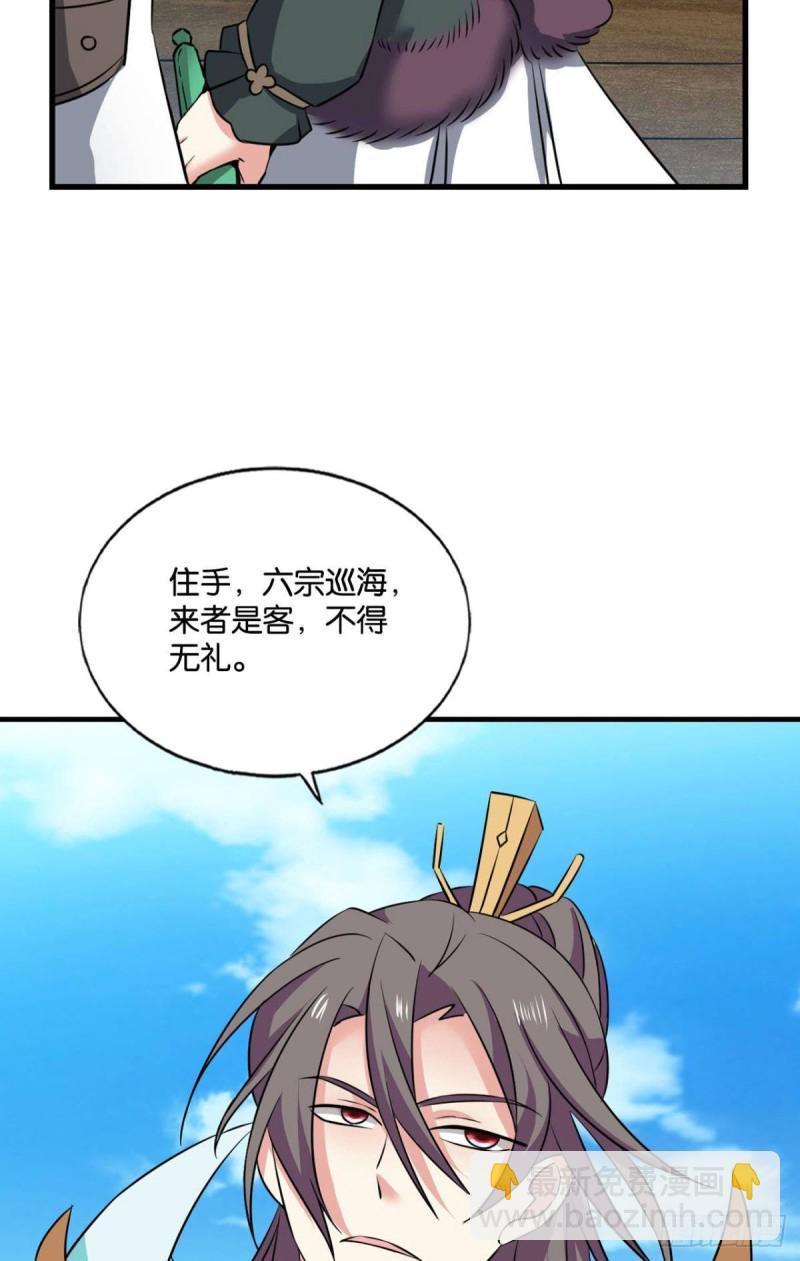 我的逼格在你之上(1/2)-第146话