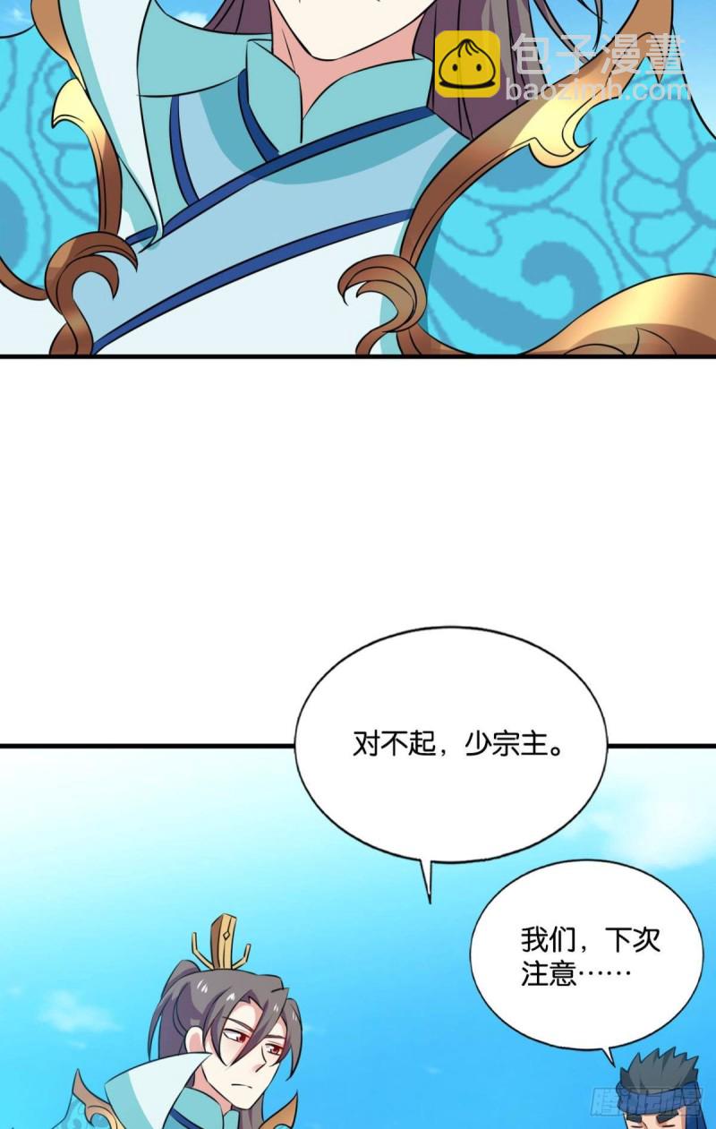 我的逼格在你之上(1/2)-第146话