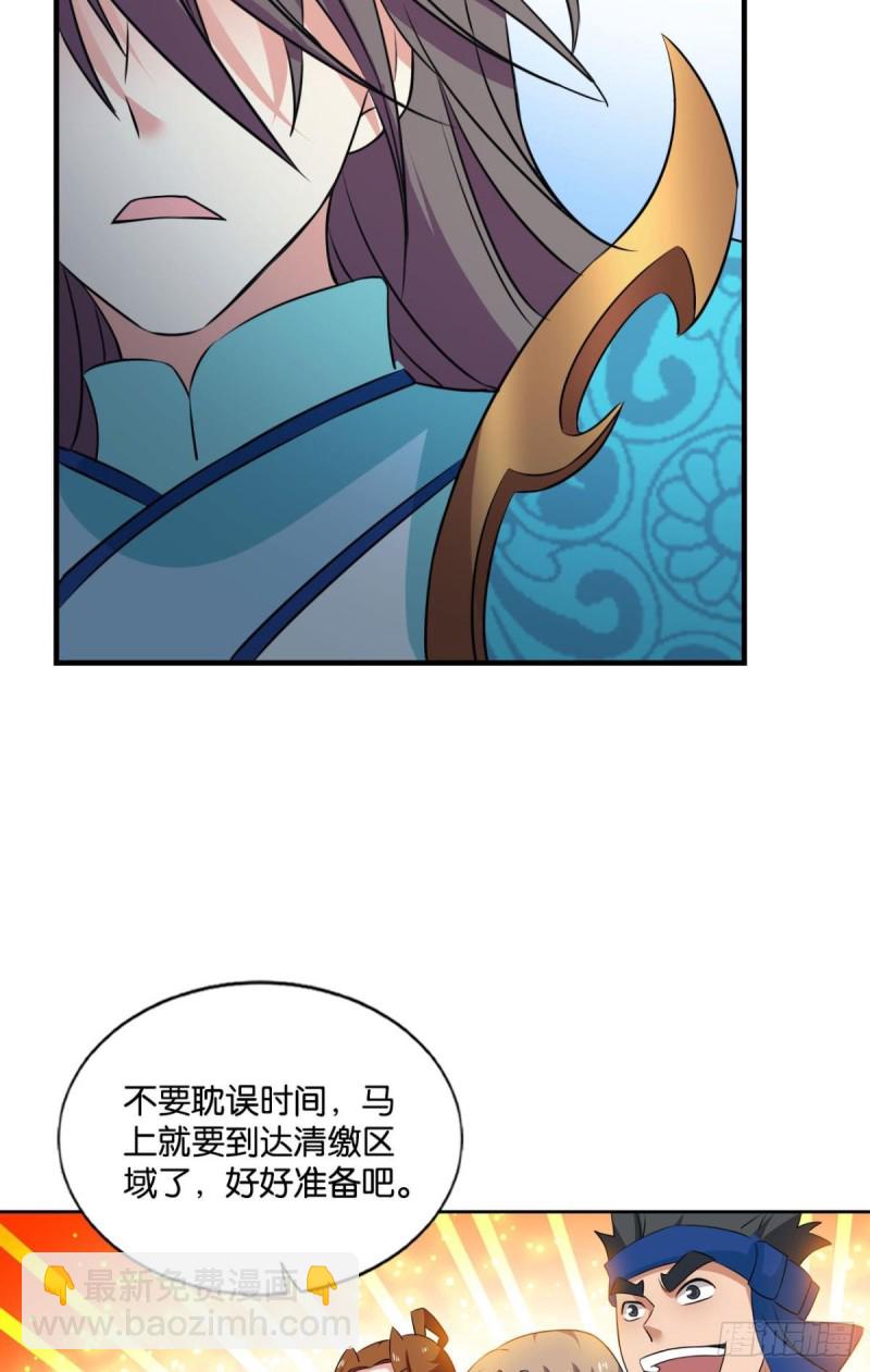 我的逼格在你之上(1/2)-第146话