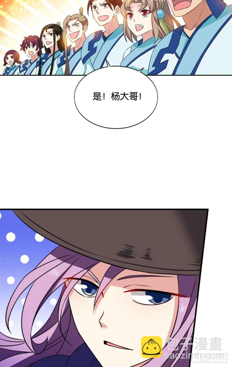 我的逼格在你之上(1/2)-第146话
