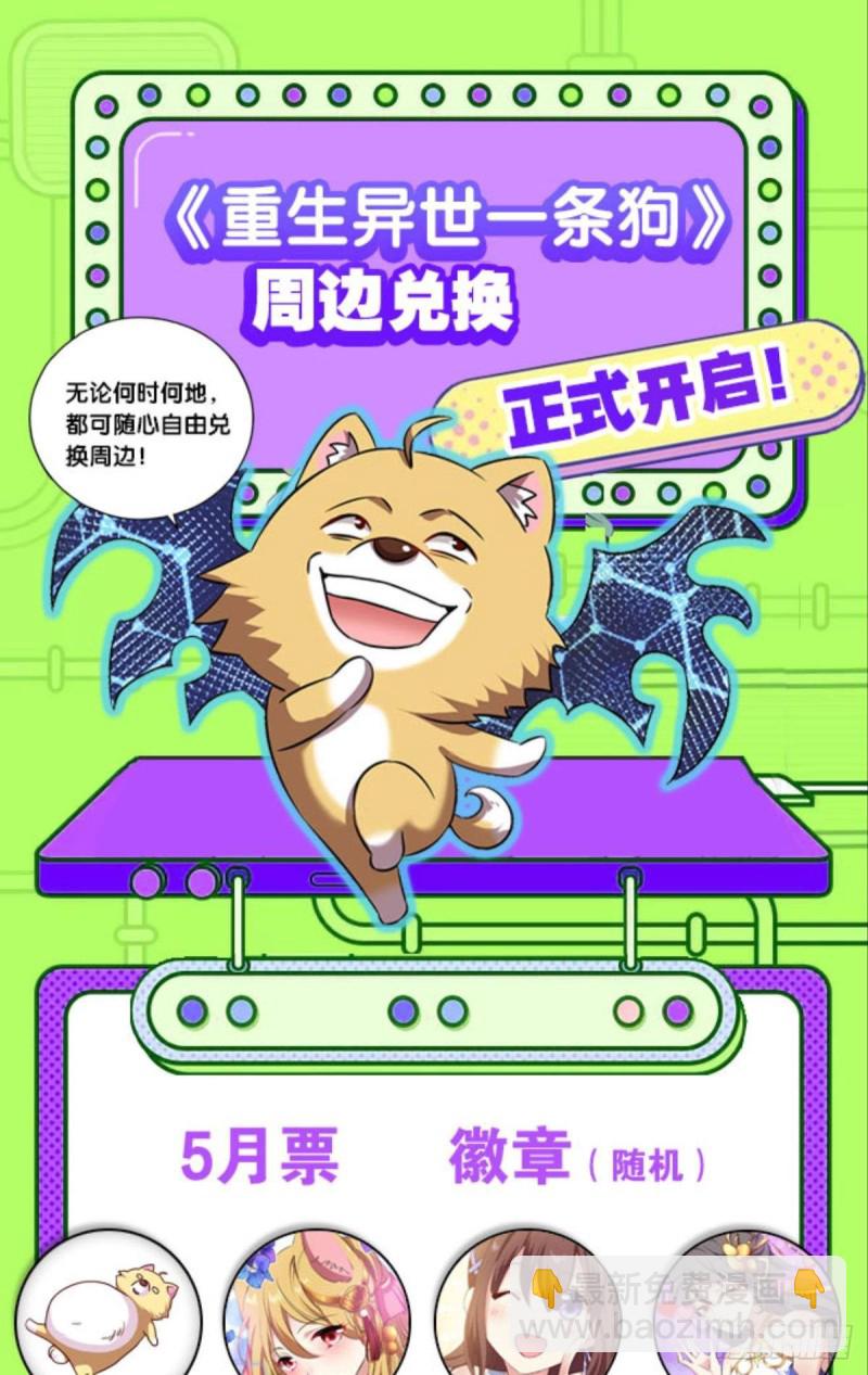我的逼格在你之上(1/2)-第146话