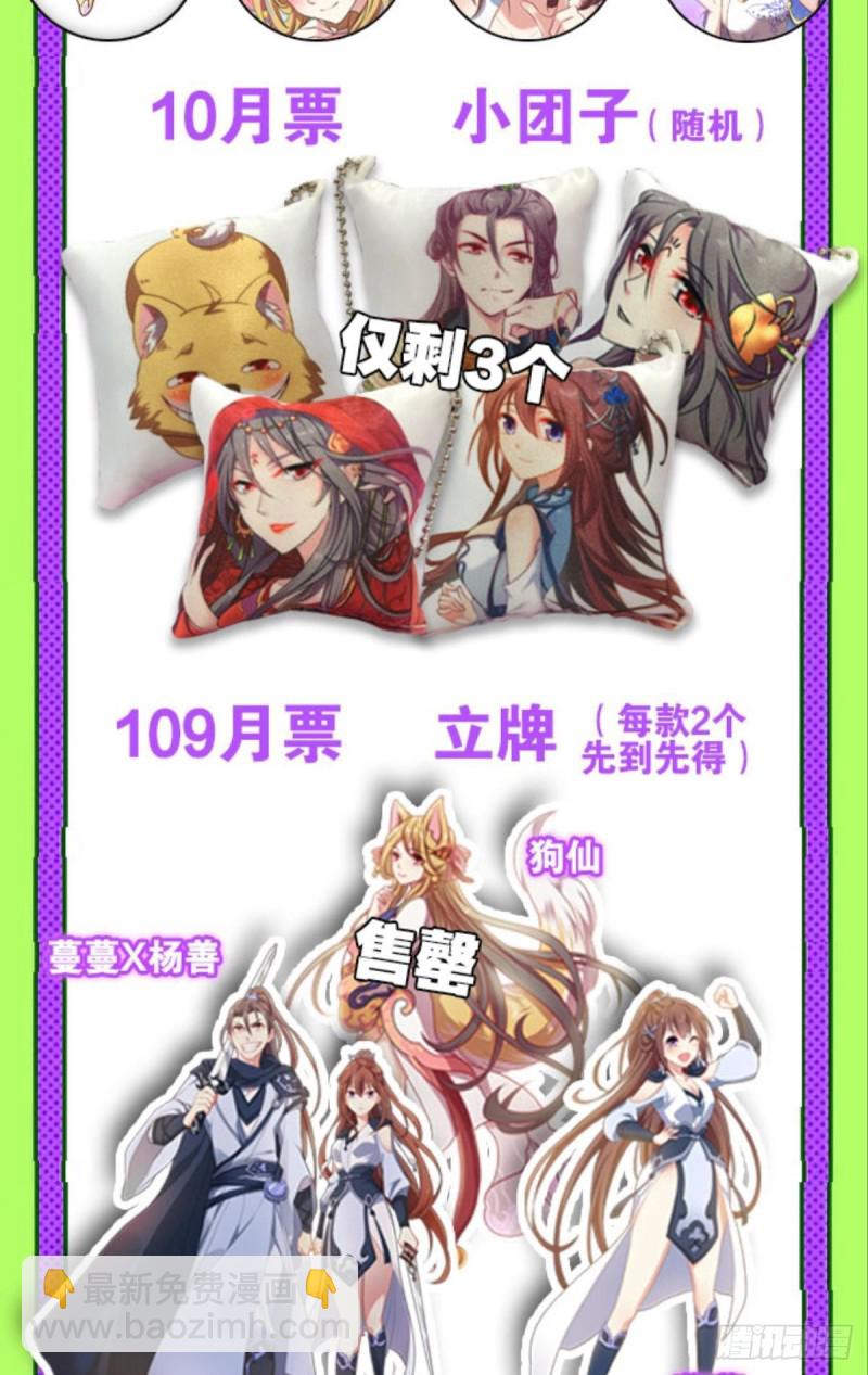 我的逼格在你之上(1/2)-第146话