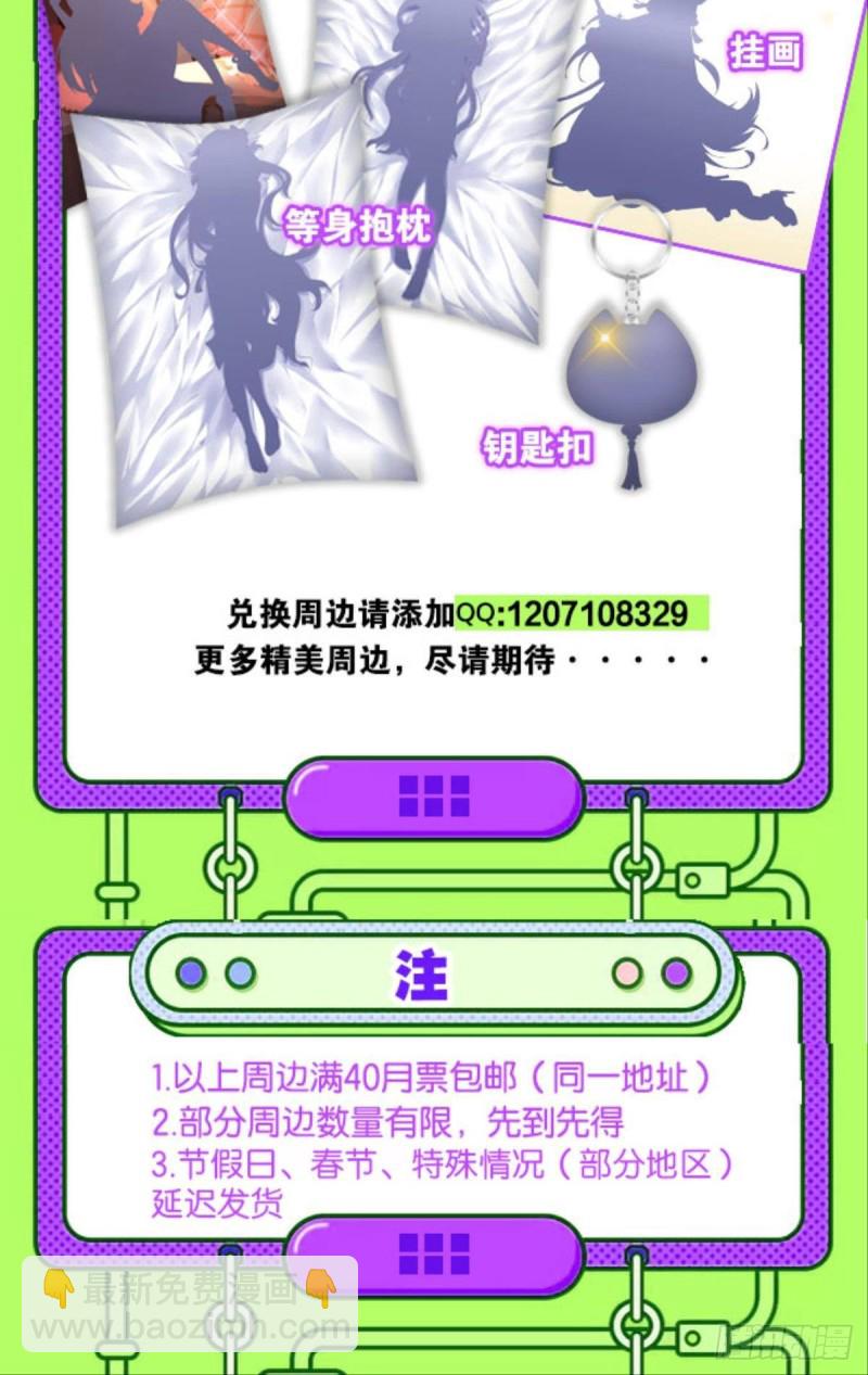 我的逼格在你之上(1/2)-第146话