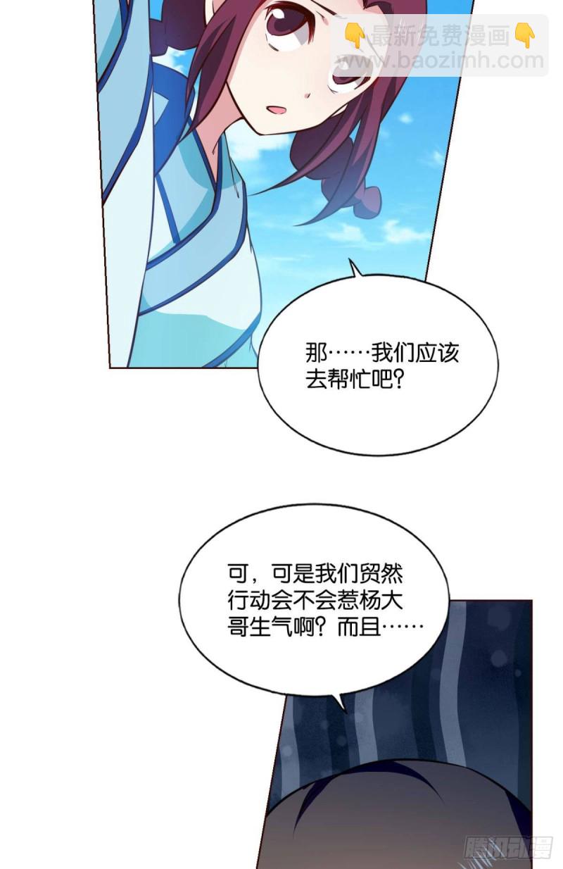 我的逼格在你之上(1/2)-第146话
