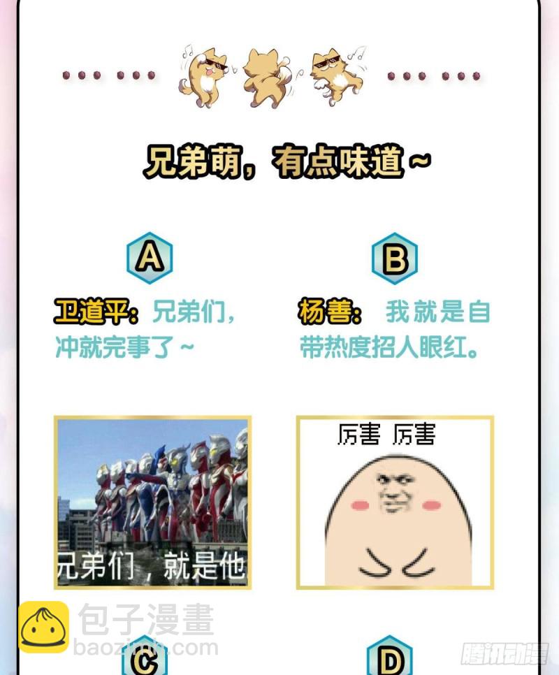 我的逼格在你之上(1/2)-第146话