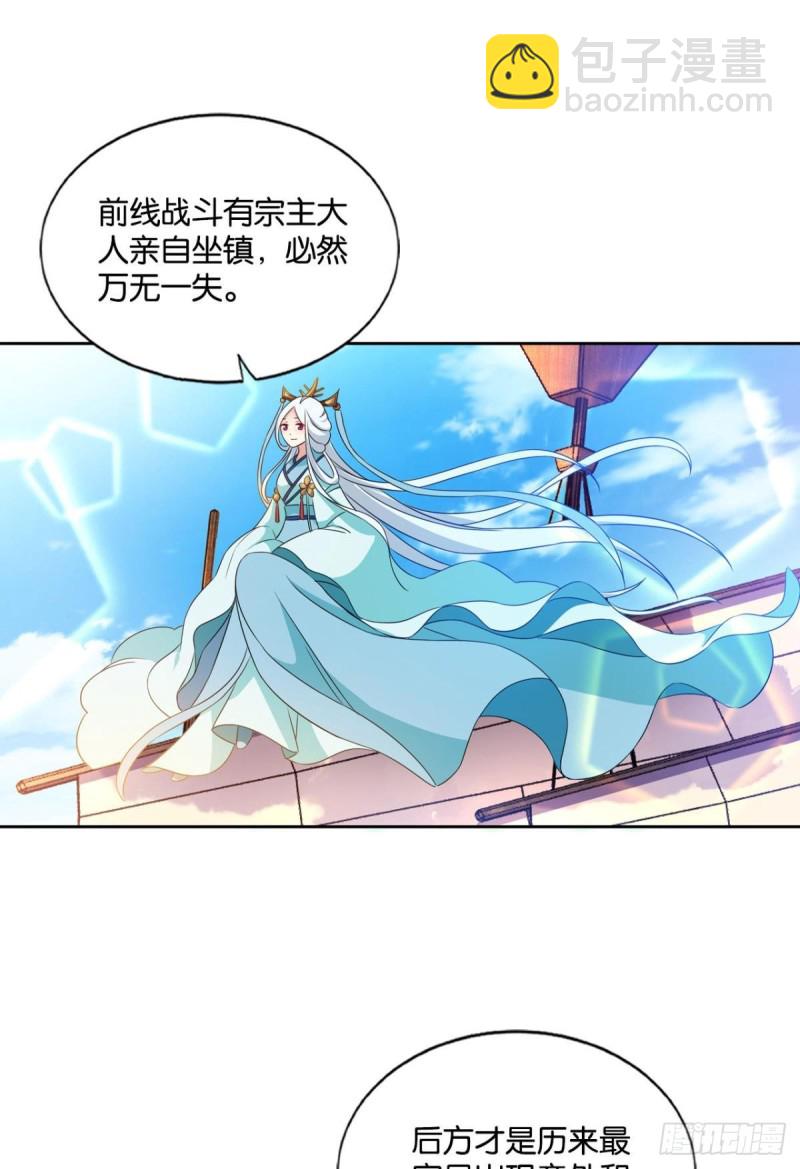 内战幻神(1/2)-第148话