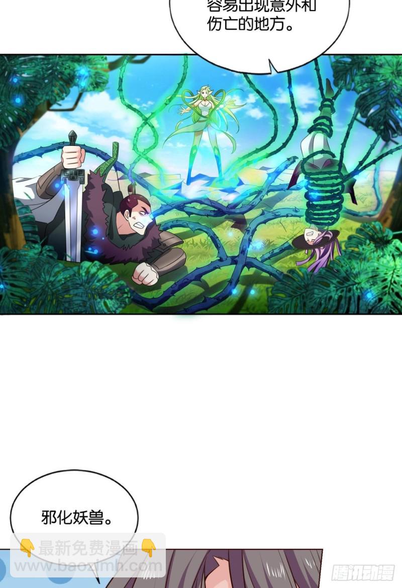 内战幻神(1/2)-第148话