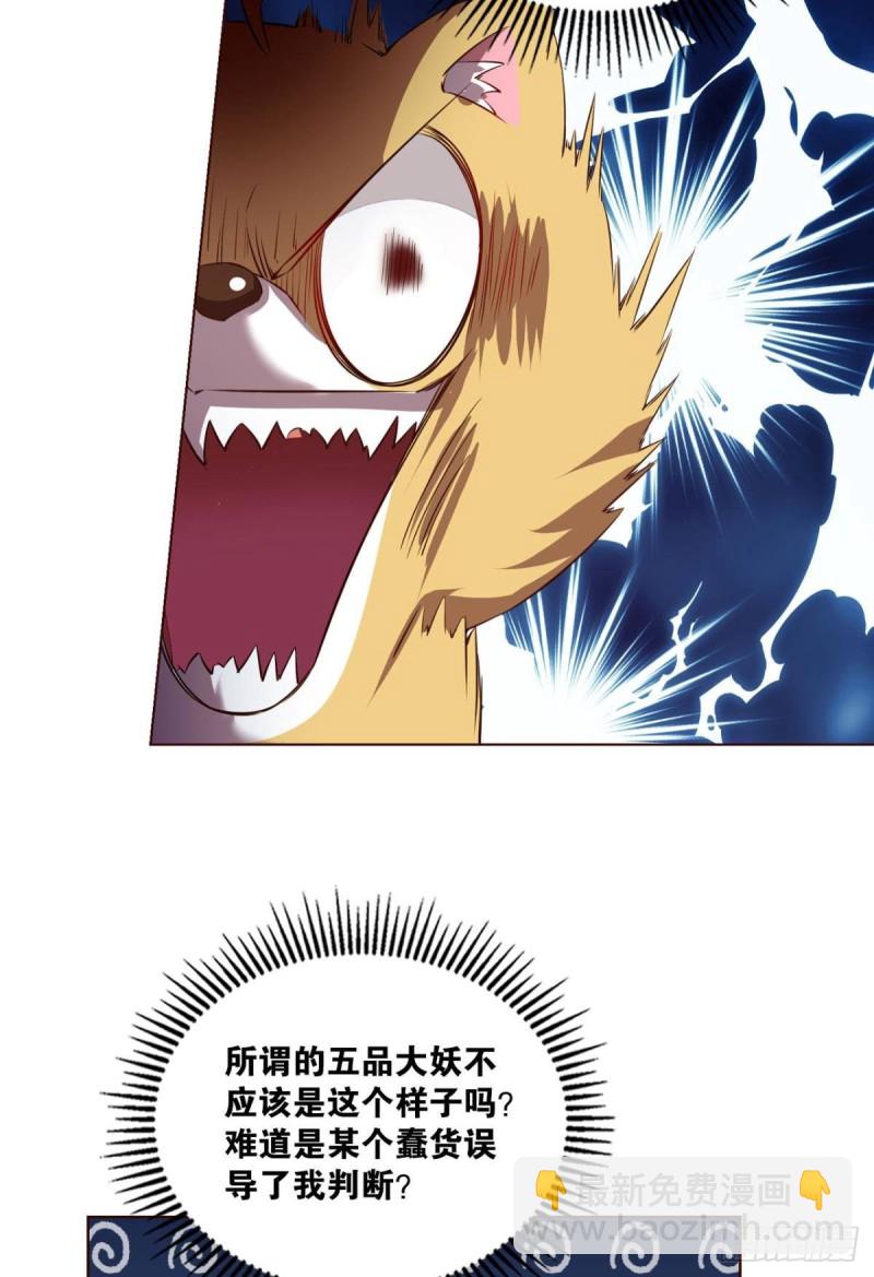 内战幻神(1/2)-第148话