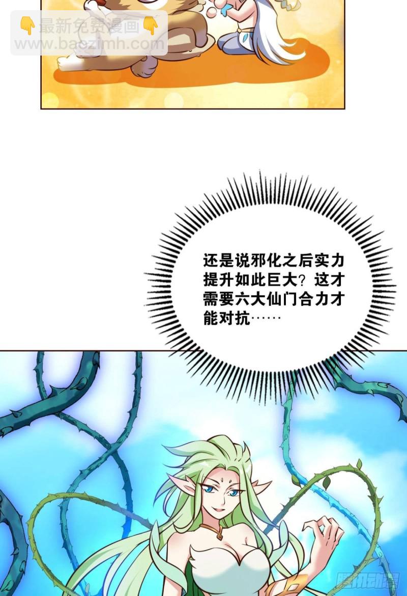 内战幻神(1/2)-第148话