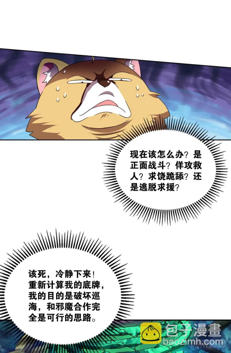 内战幻神(1/2)-第148话