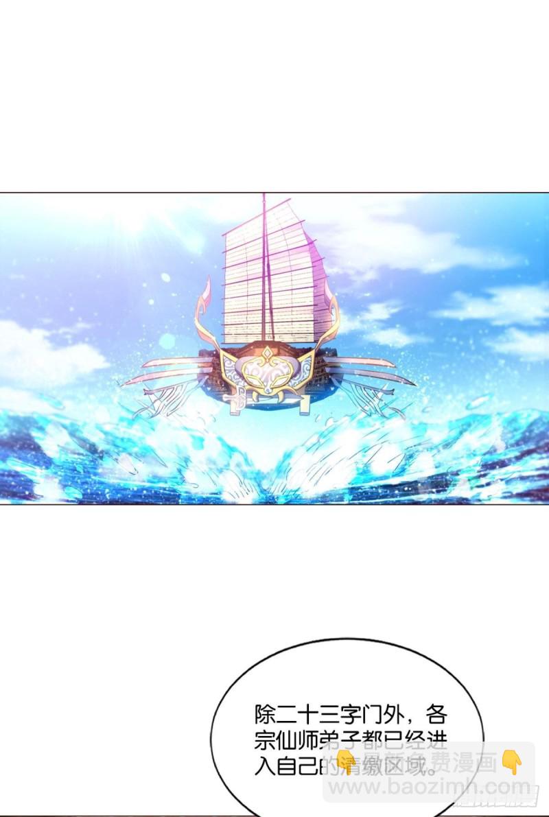内战幻神(1/2)-第148话