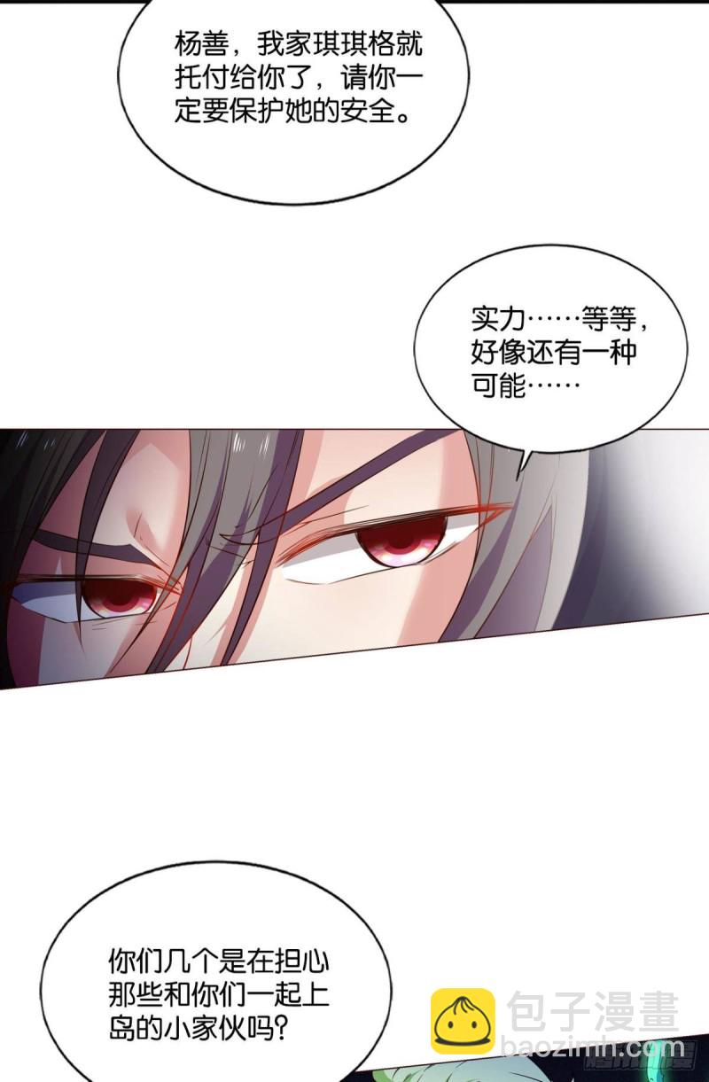 内战幻神(1/2)-第148话