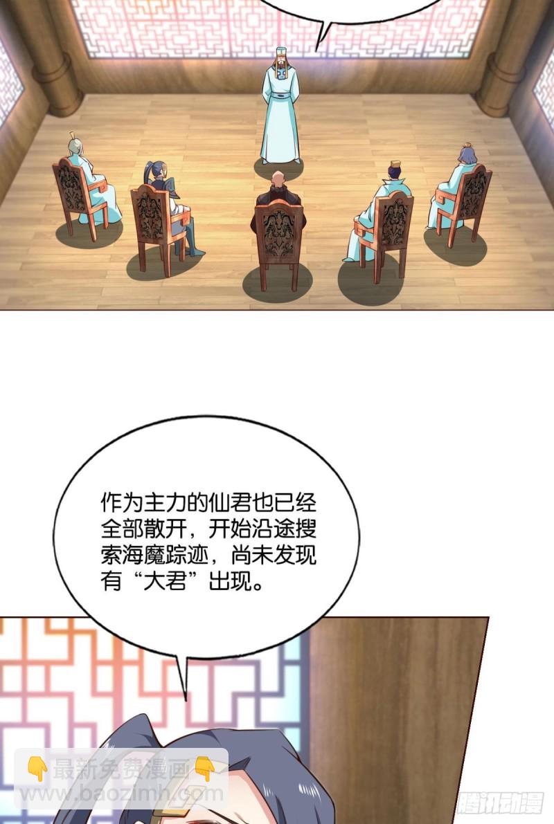 内战幻神(1/2)-第148话
