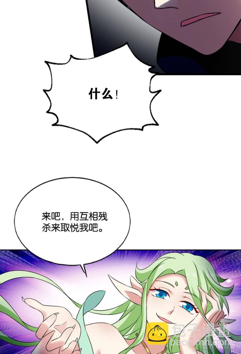 内战幻神(1/2)-第148话