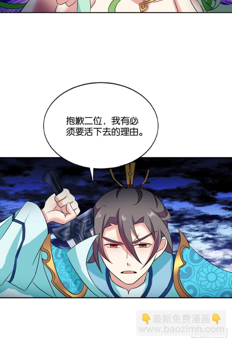 内战幻神(1/2)-第148话