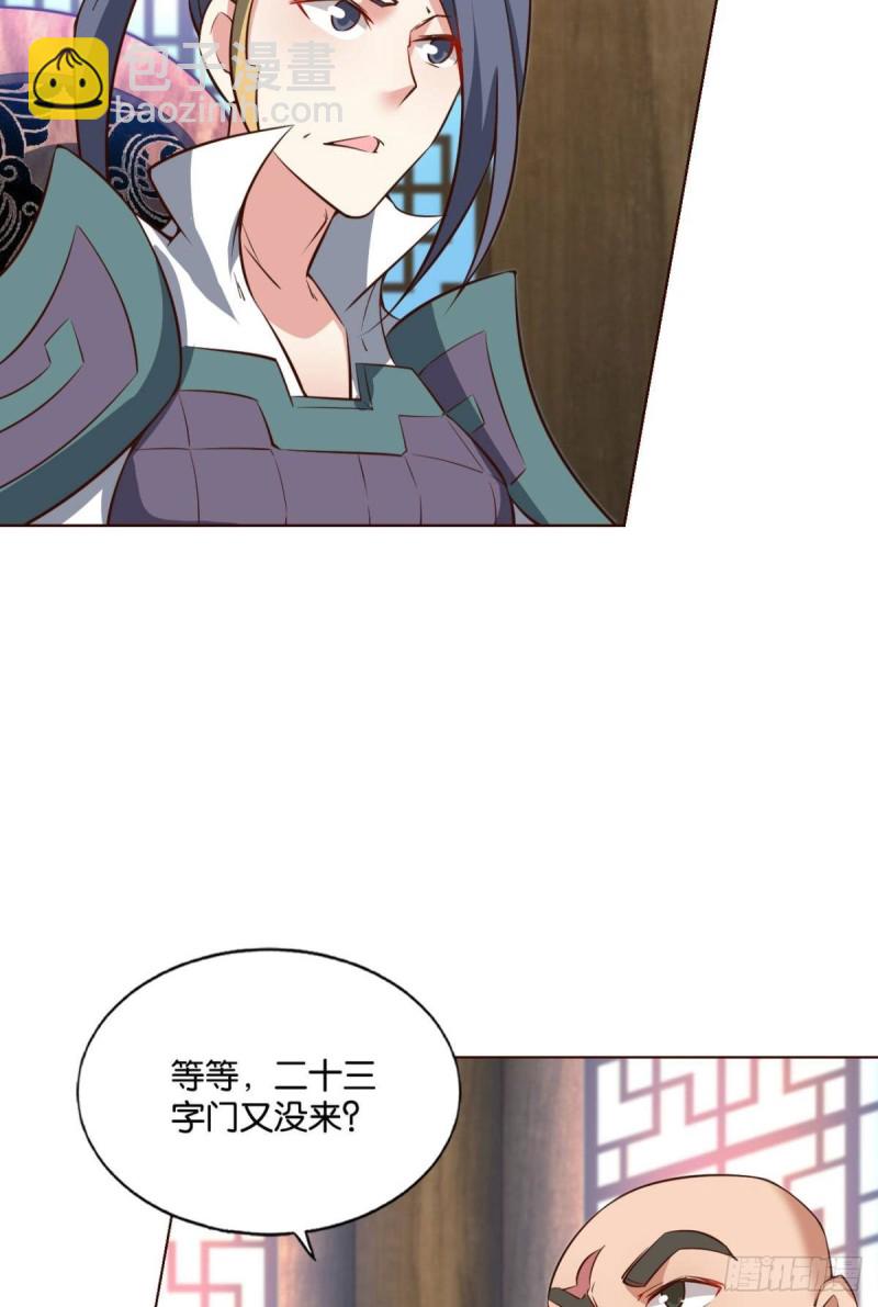内战幻神(1/2)-第148话