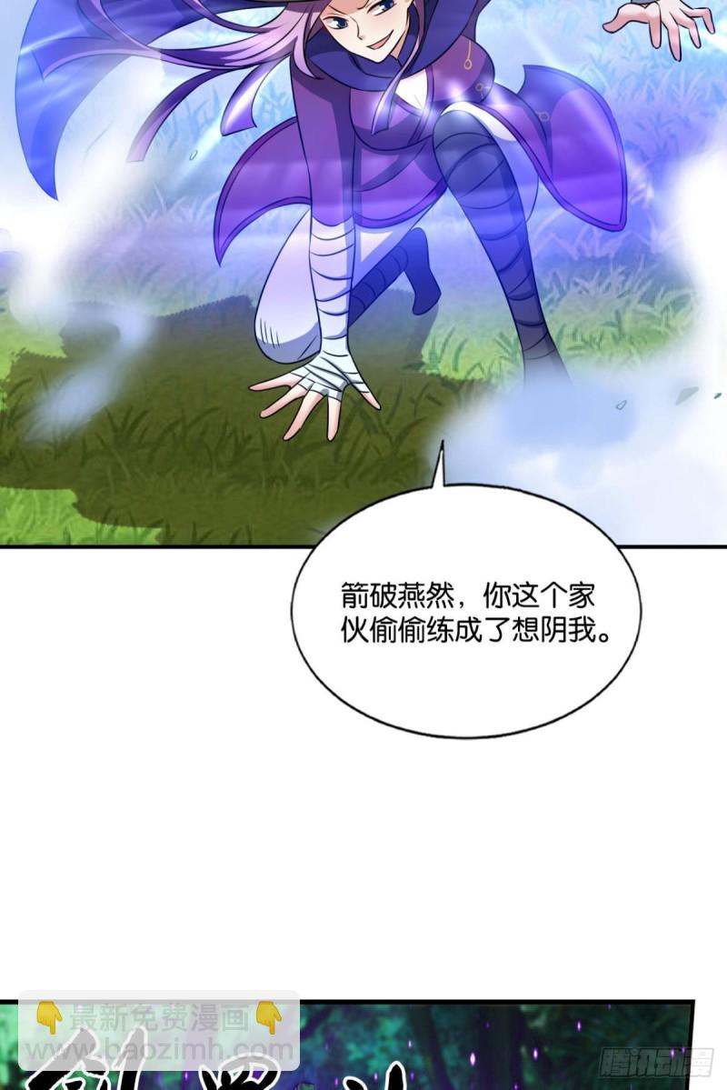 内战幻神(1/2)-第148话