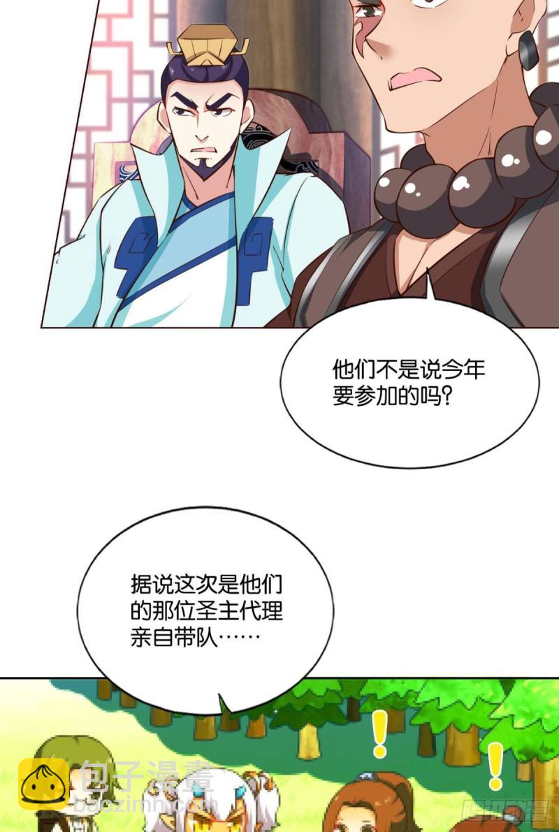 内战幻神(1/2)-第148话