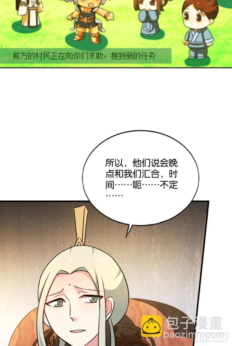 内战幻神(1/2)-第148话