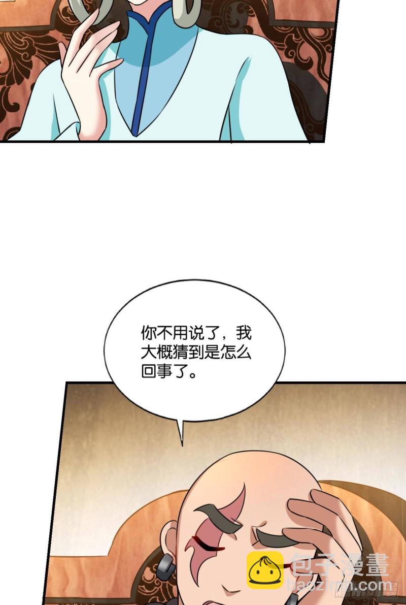 内战幻神(1/2)-第148话