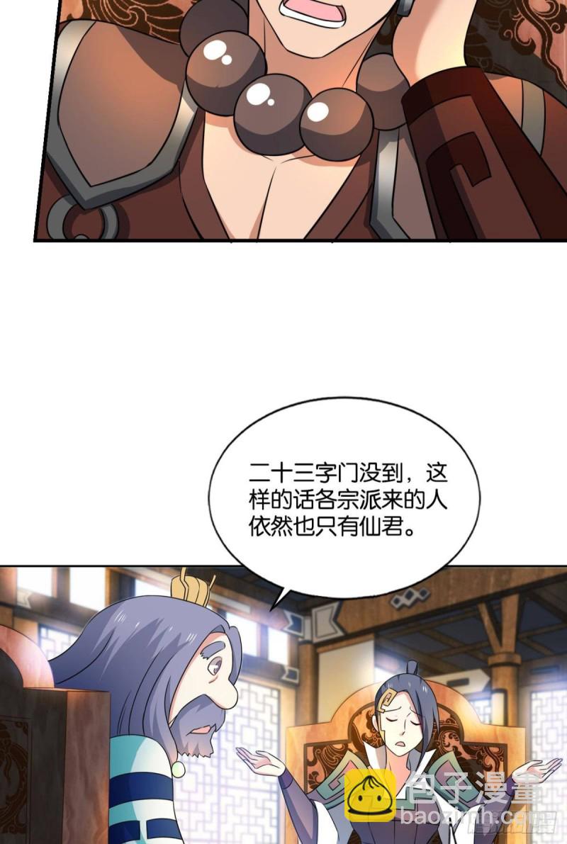 内战幻神(1/2)-第148话