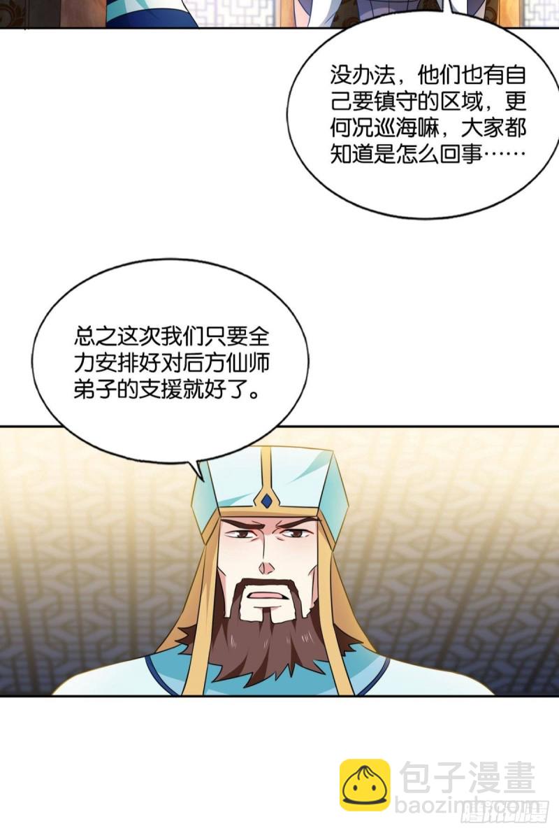 内战幻神(1/2)-第148话