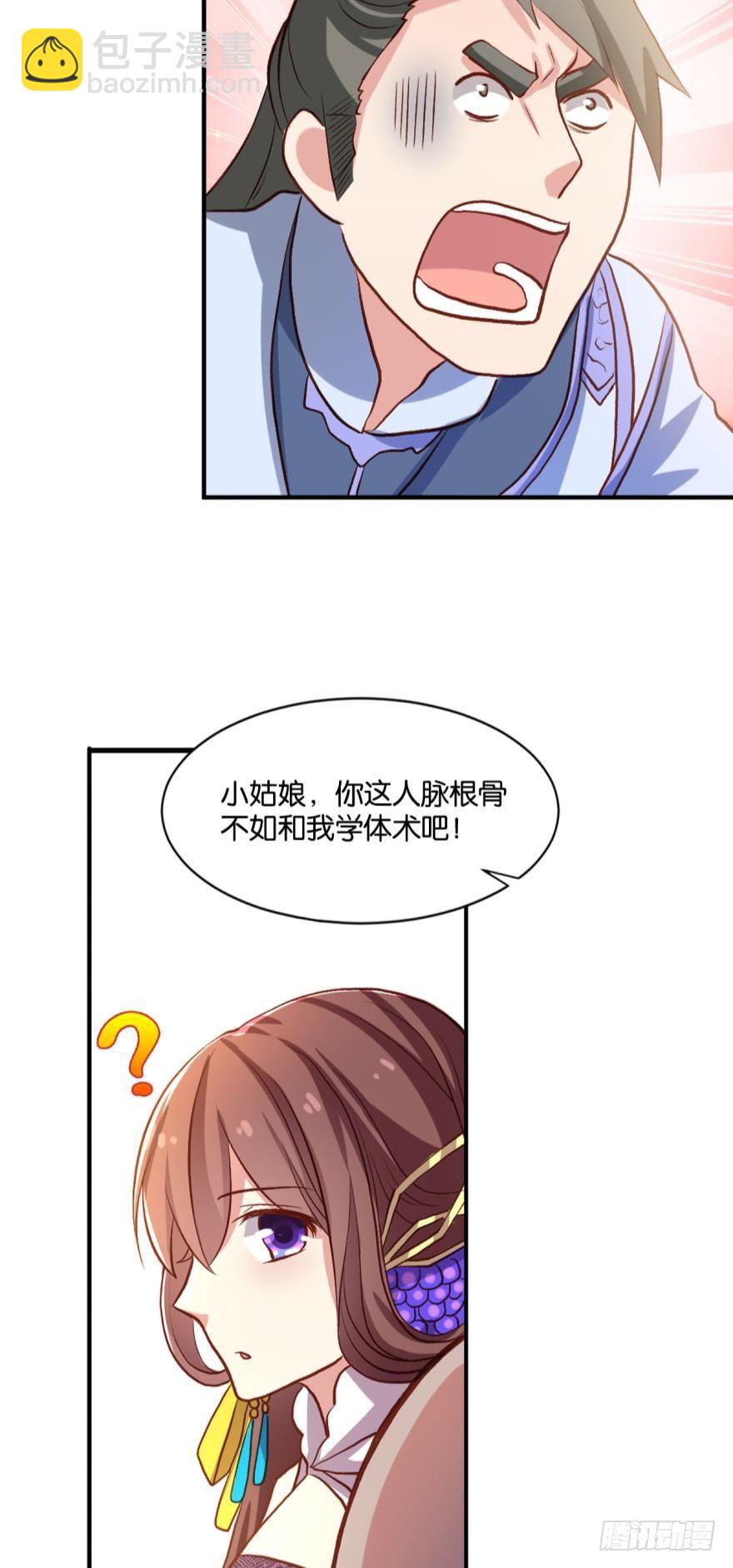 混蛋系统，你锁死最没用了！-第16话