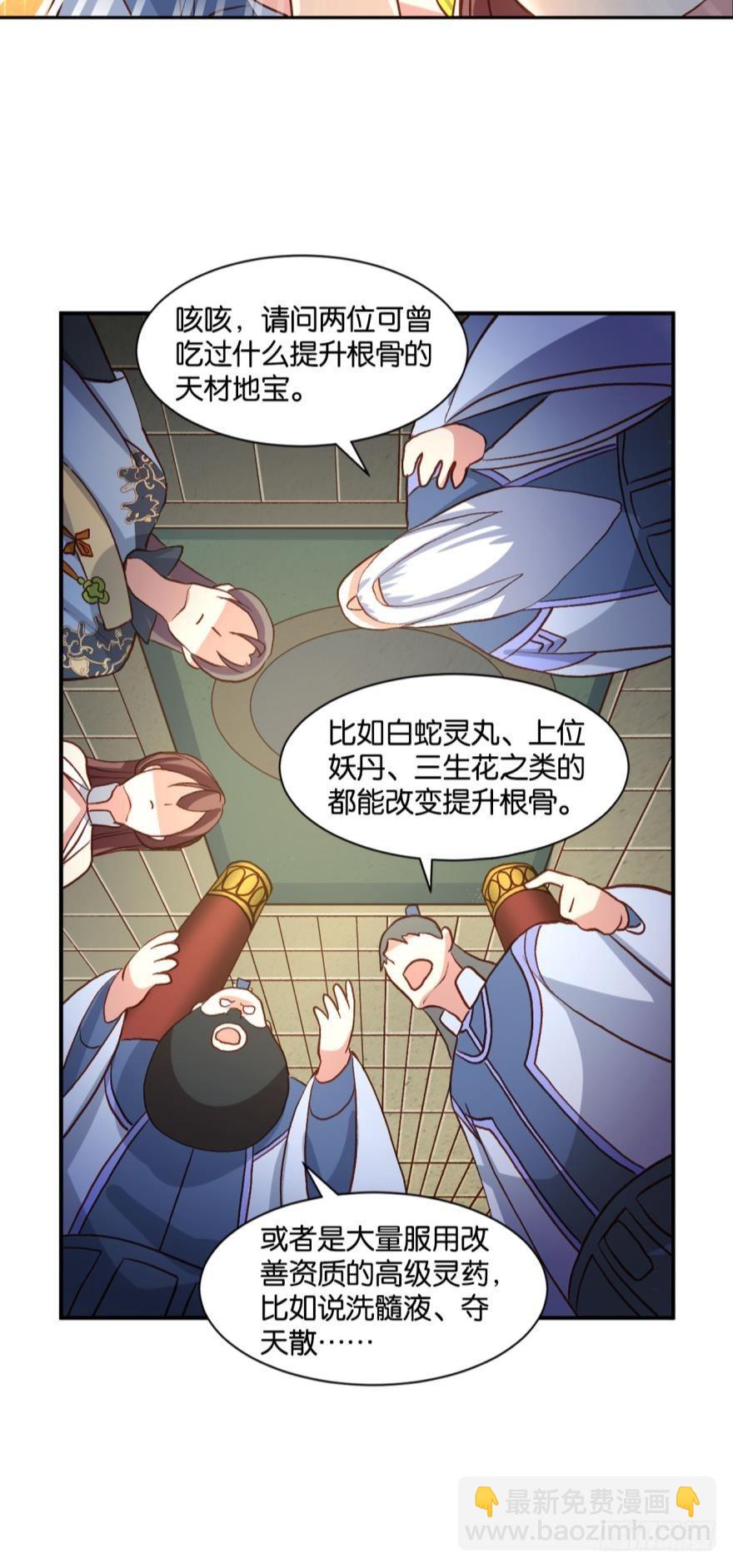 混蛋系统，你锁死最没用了！-第16话