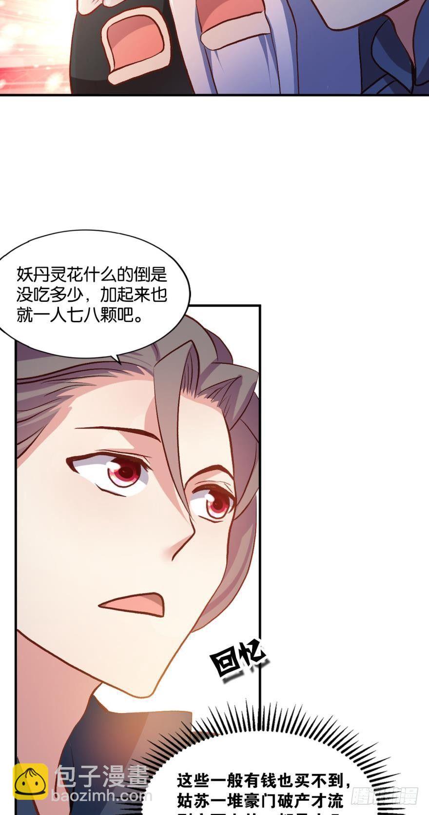 混蛋系统，你锁死最没用了！-第16话