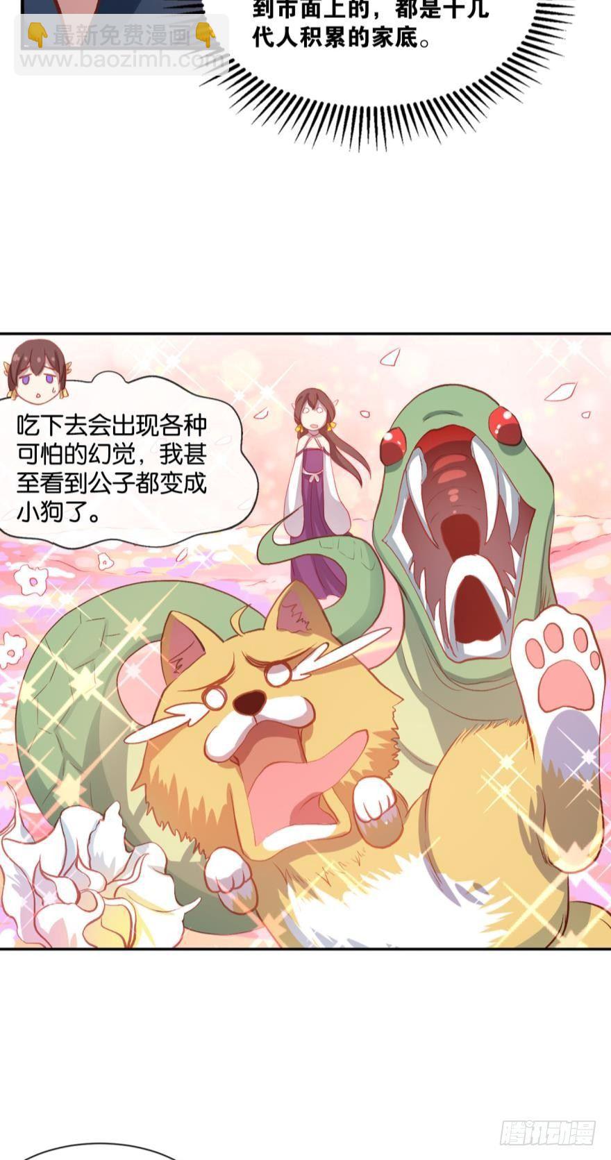 混蛋系统，你锁死最没用了！-第16话