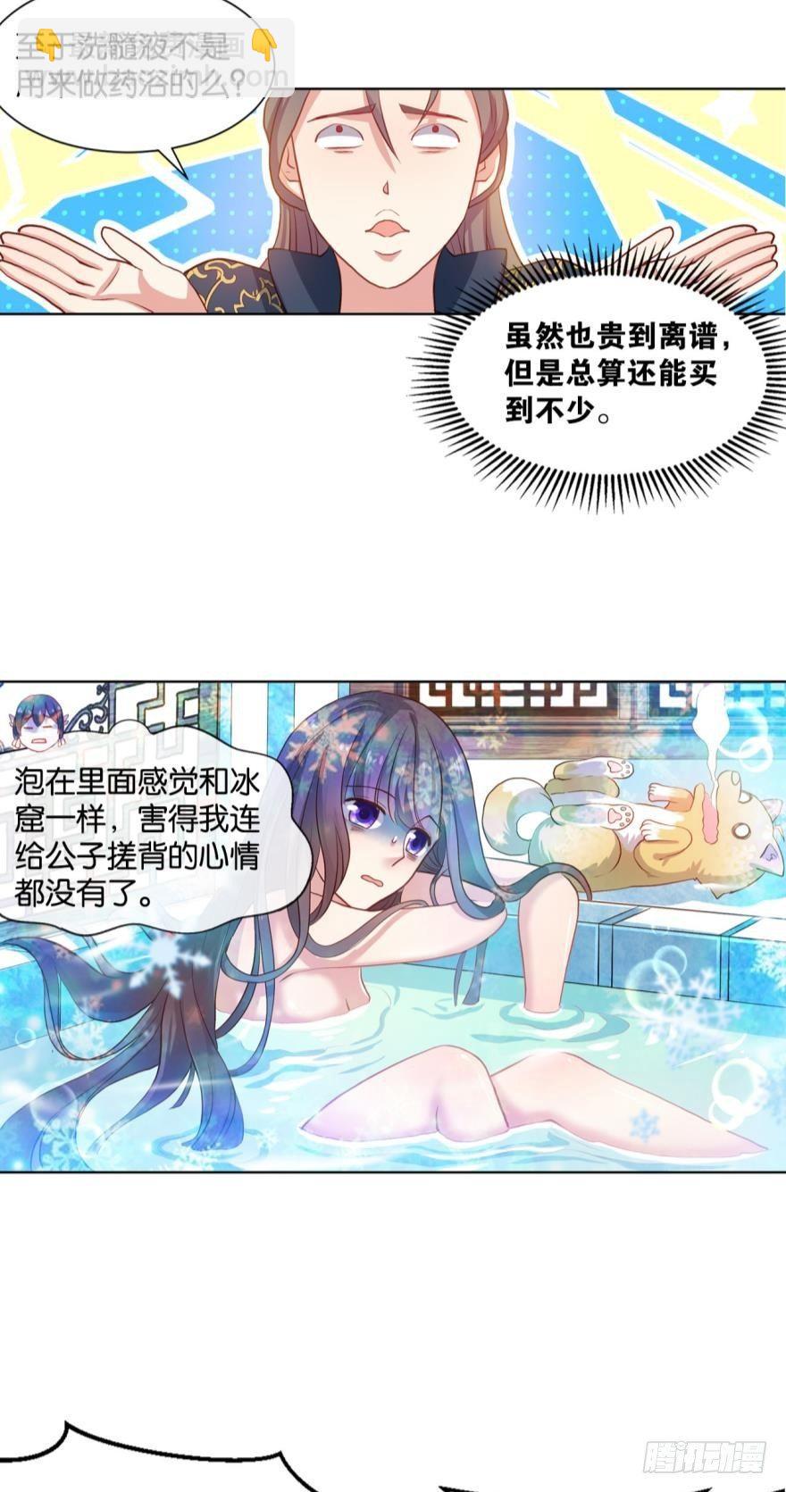 混蛋系统，你锁死最没用了！-第16话