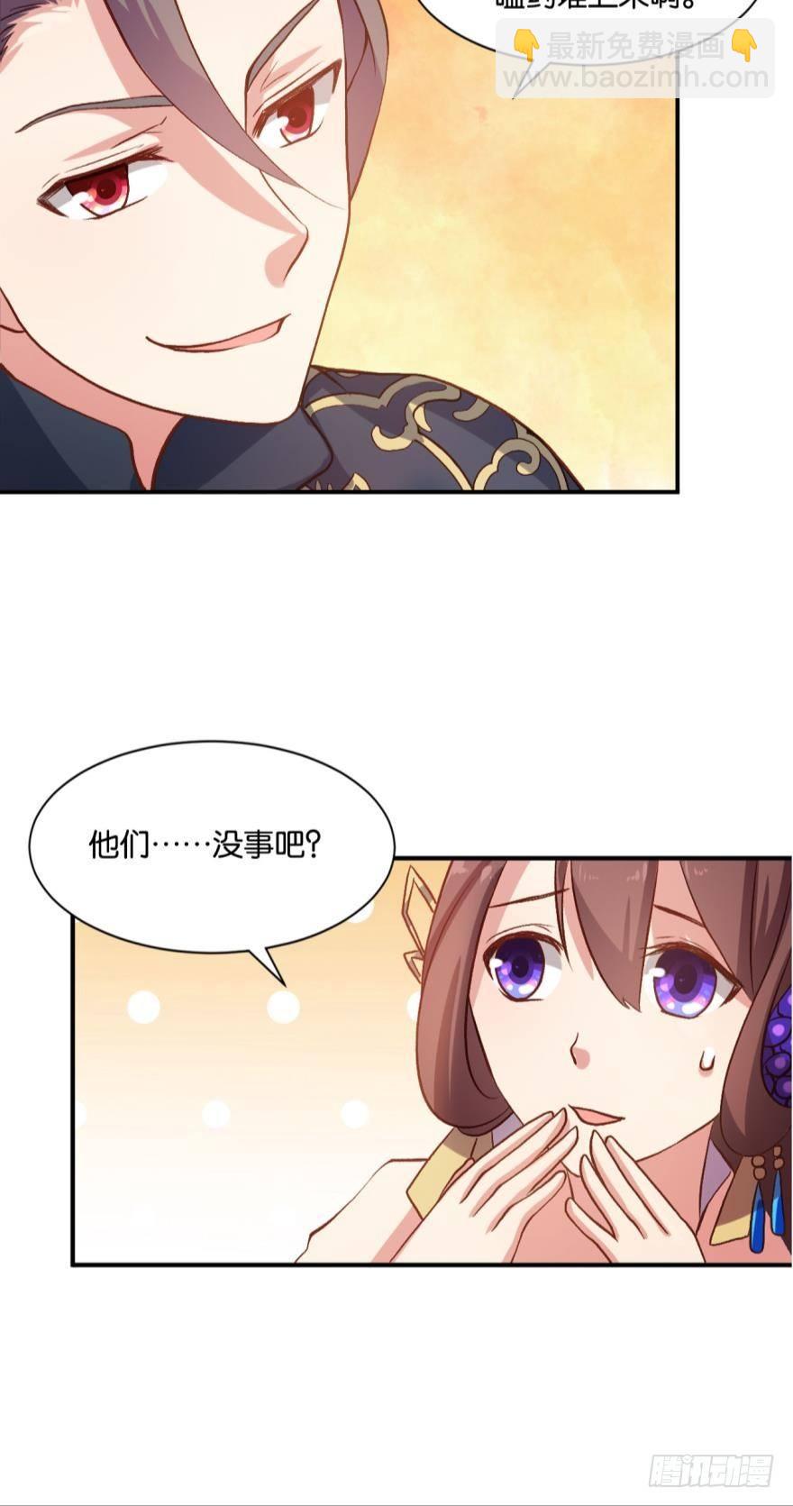混蛋系统，你锁死最没用了！-第16话