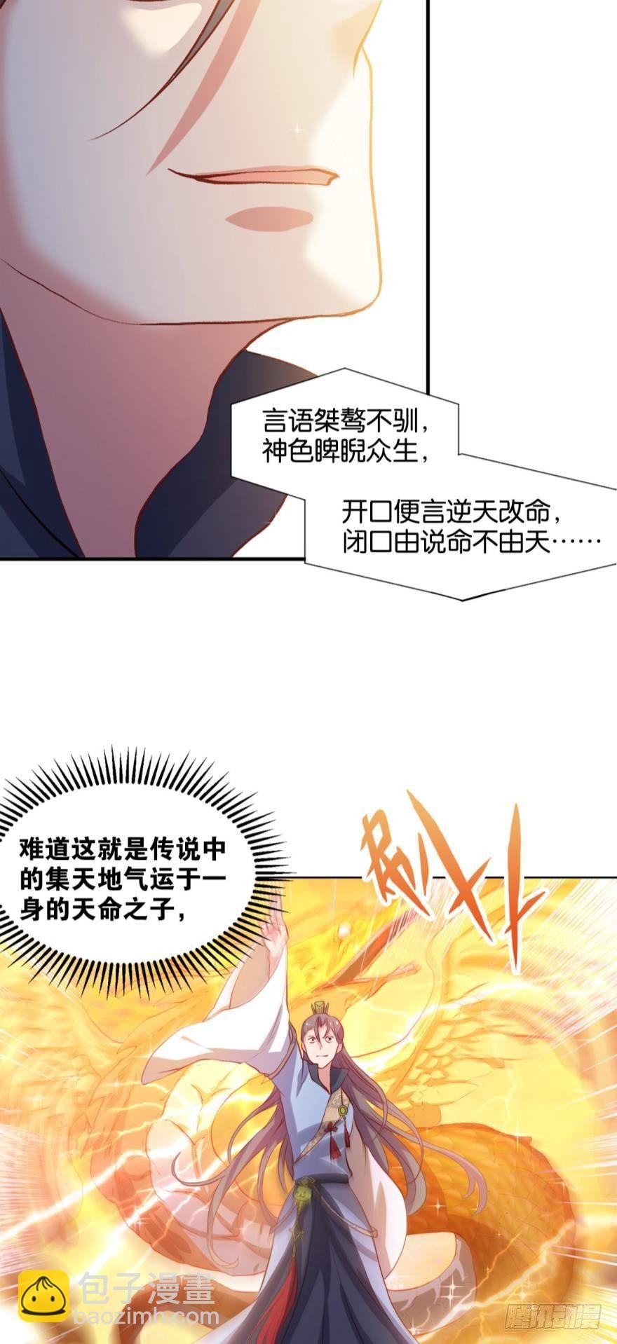混蛋系统，你锁死最没用了！-第16话