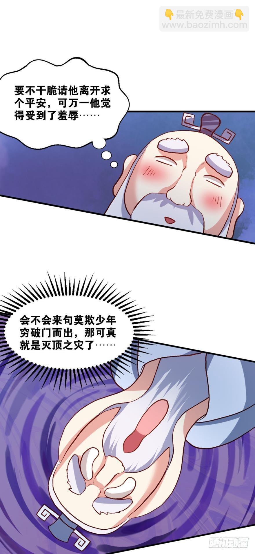 混蛋系统，你锁死最没用了！-第16话
