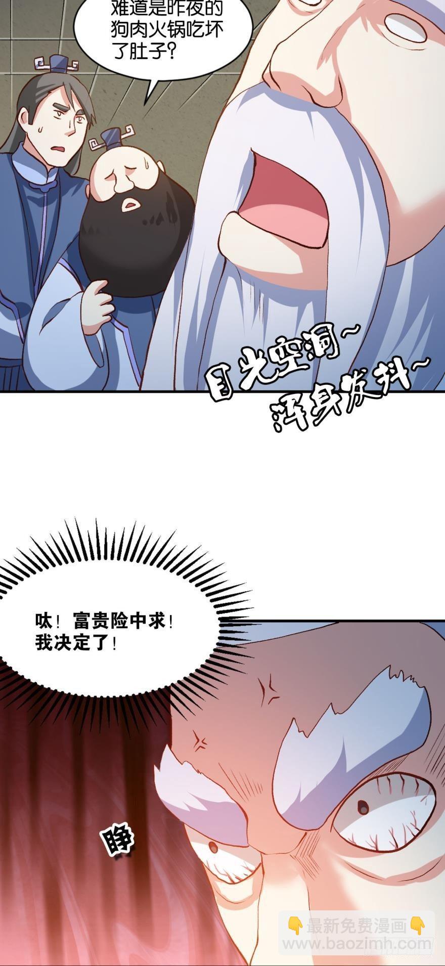 混蛋系统，你锁死最没用了！-第16话