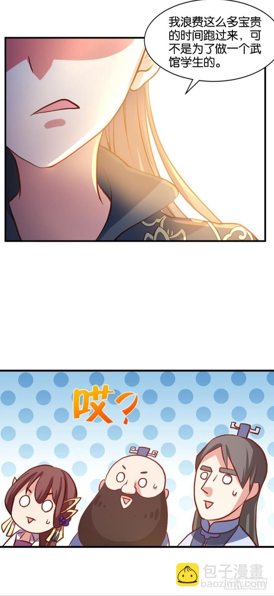 混蛋系统，你锁死最没用了！-第16话