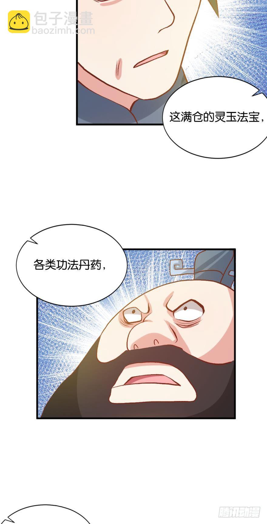 混蛋系统，你锁死最没用了！-第16话