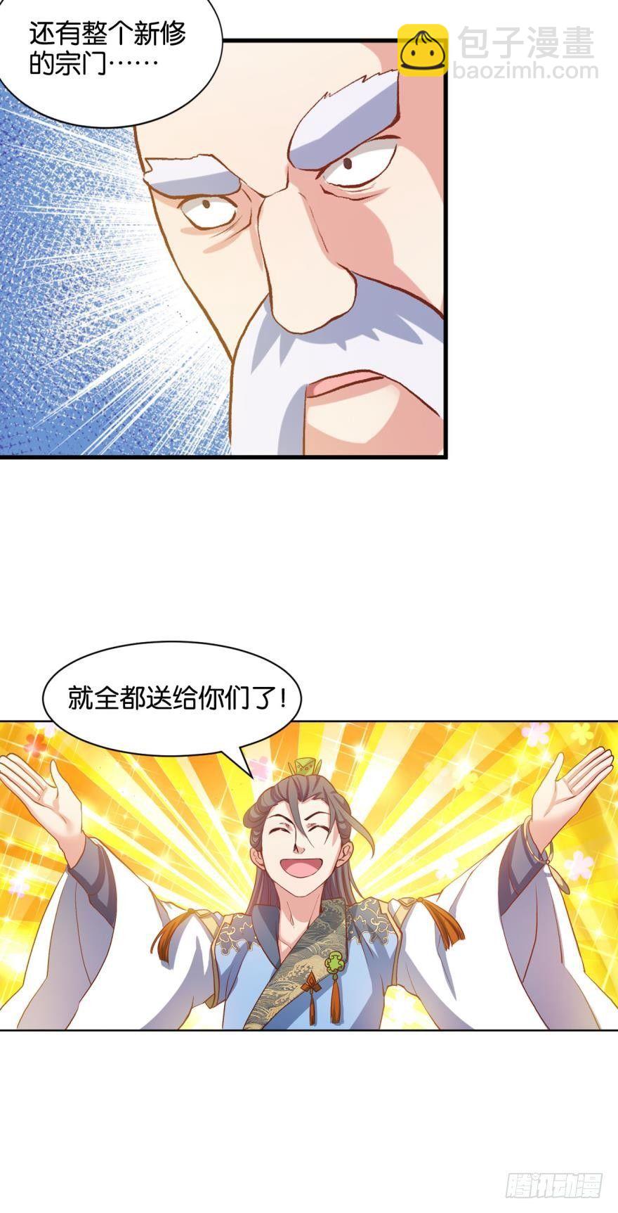 混蛋系统，你锁死最没用了！-第16话