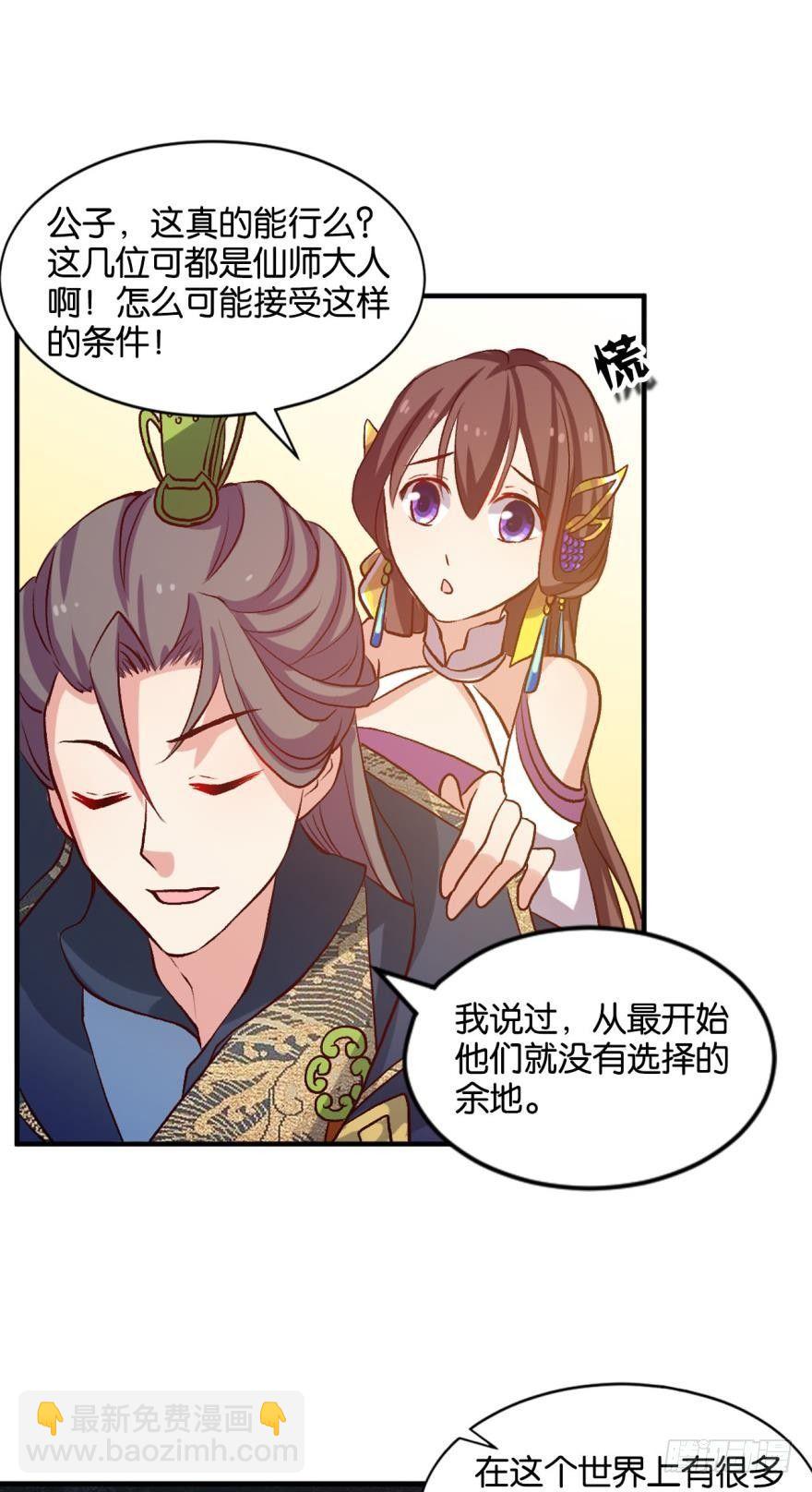 混蛋系统，你锁死最没用了！-第16话