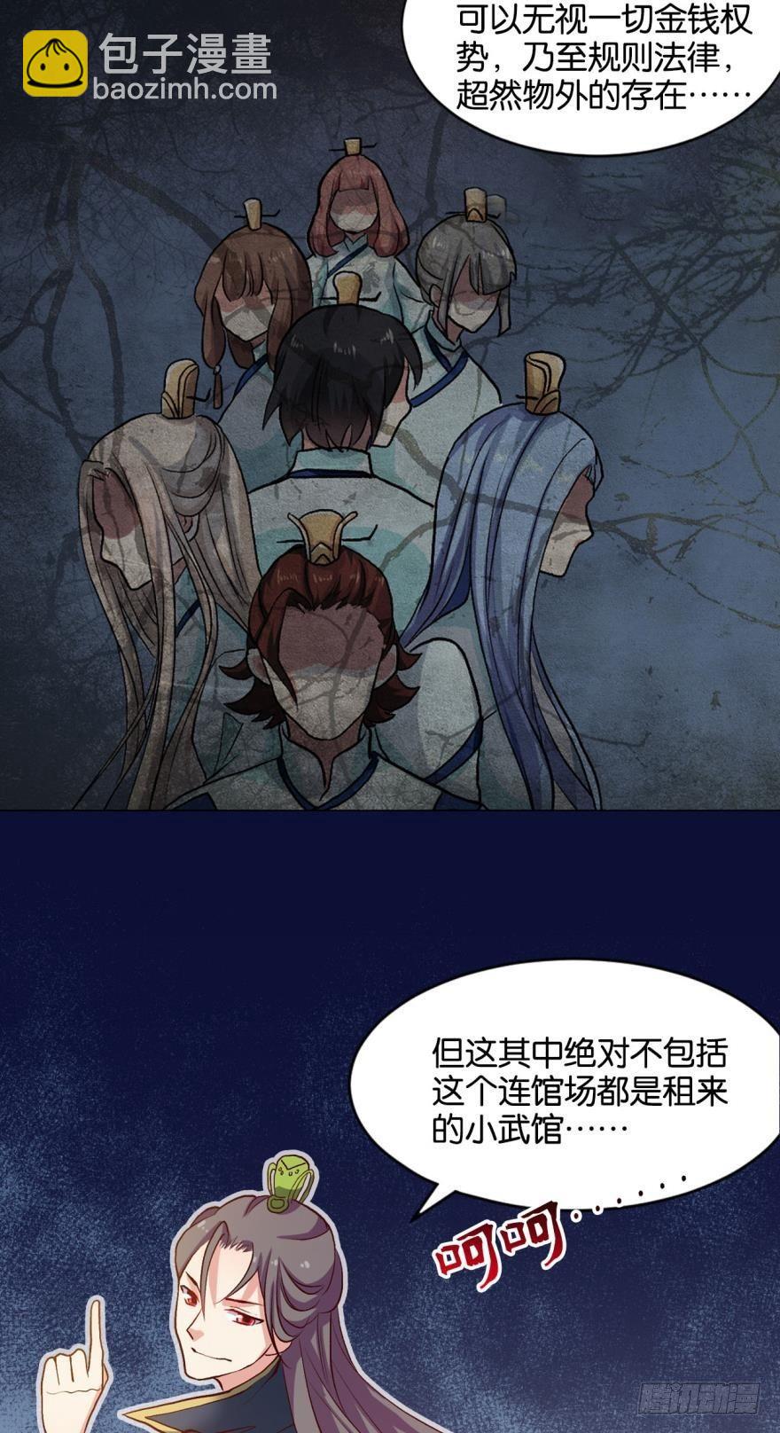 混蛋系统，你锁死最没用了！-第16话