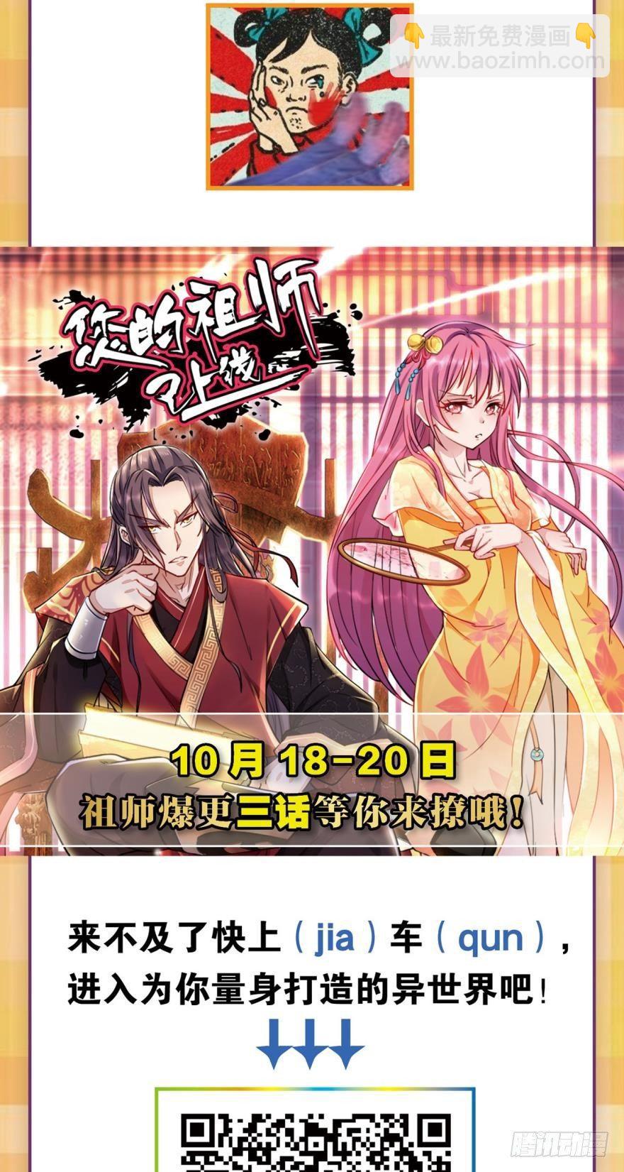 混蛋系统，你锁死最没用了！-第16话
