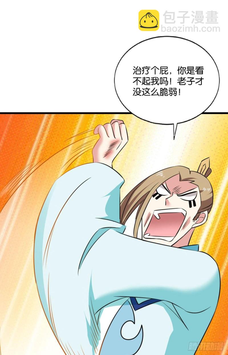 人传人(1/2)-第150话