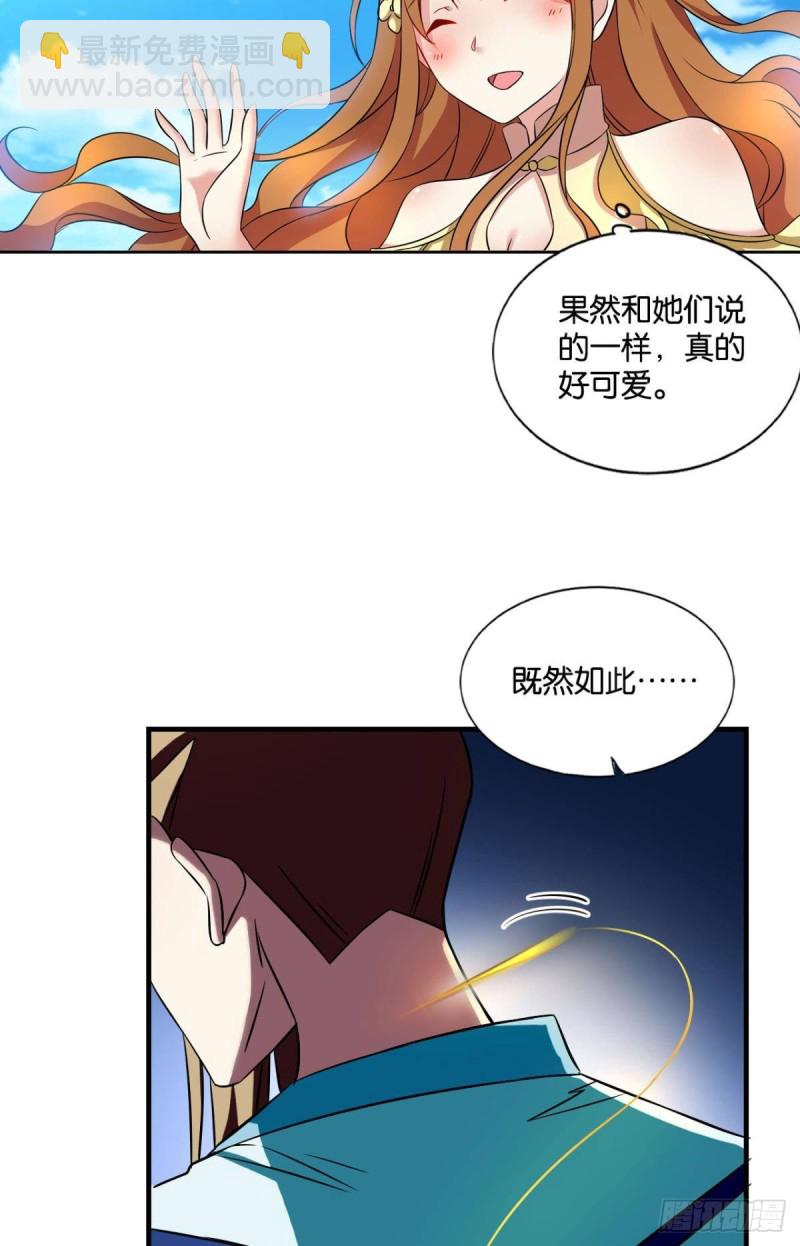 人传人(1/2)-第150话