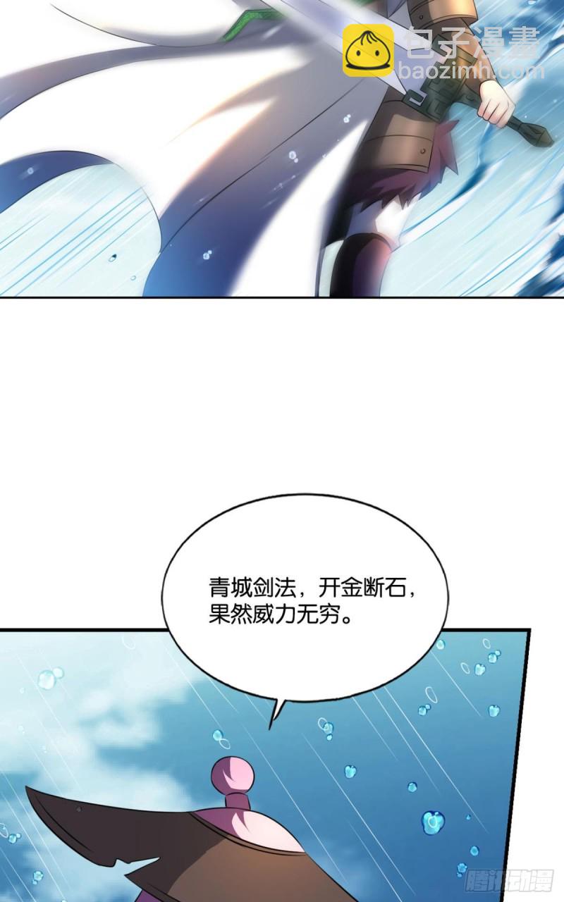 人传人(1/2)-第150话