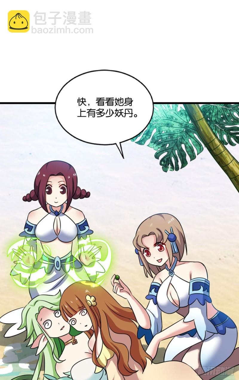 人传人(1/2)-第150话