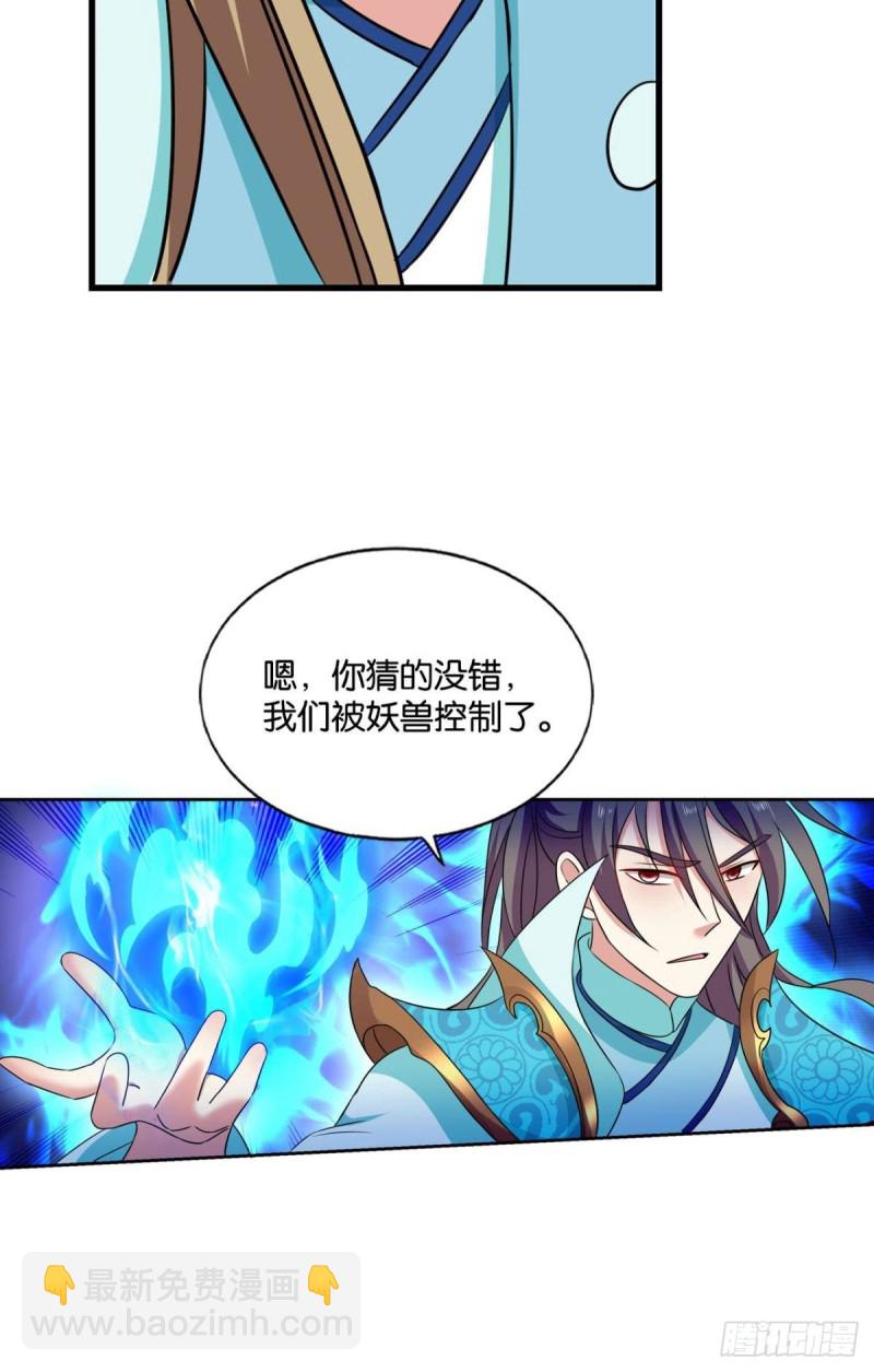 人传人(1/2)-第150话