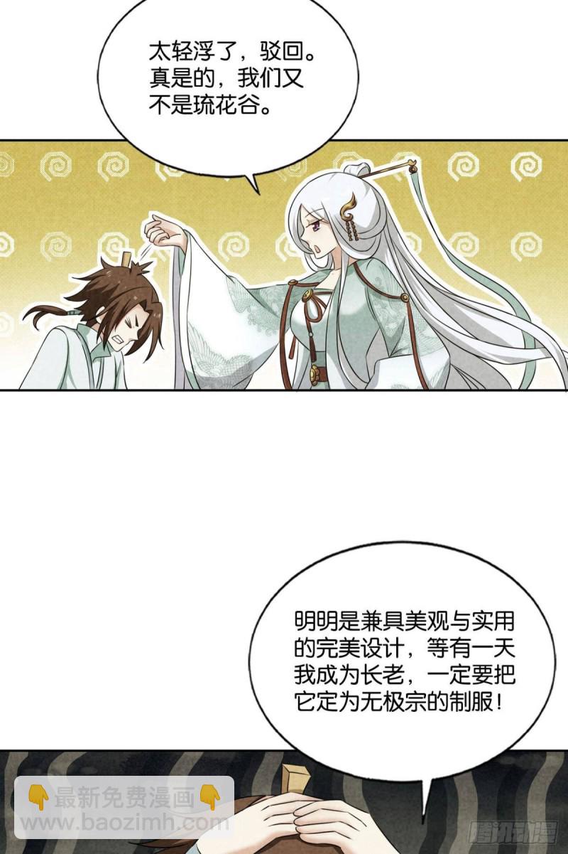 期盼盛世的往昔(1/2)-第152话