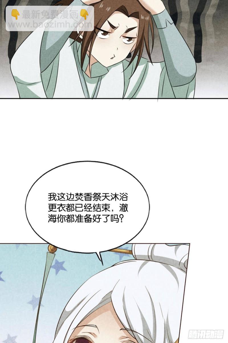 期盼盛世的往昔(1/2)-第152话