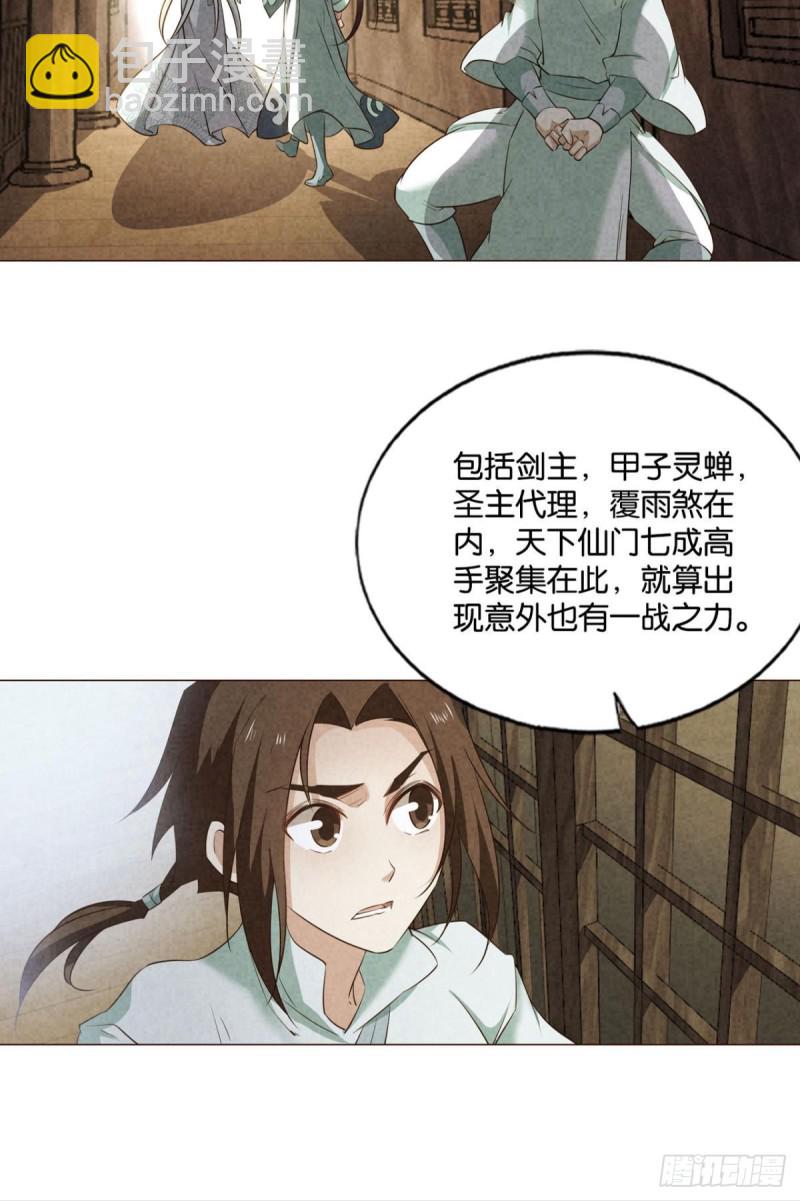 期盼盛世的往昔(1/2)-第152话