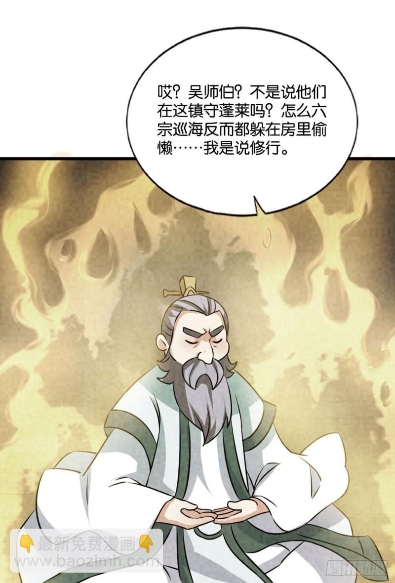 期盼盛世的往昔(1/2)-第152话